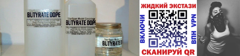 Бутират оксана  Купить закладки  Пермь 